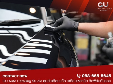 Car Spa ระดับพรีเมี่ยม